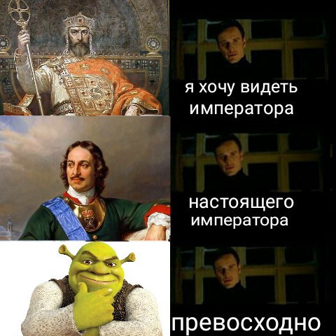 мем превосходно, мем фассбендер, мем люди икс, откуда мем превосходно, мем превосходно шаблон, мем я хочу увидеть настоящего, мемы с навальным, 