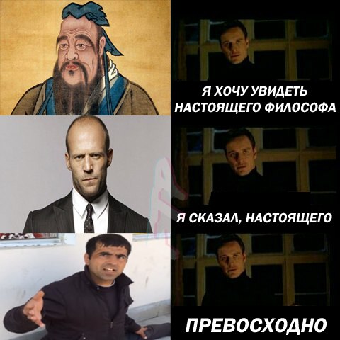 мем превосходно, мем фассбендер, мем люди икс, откуда мем превосходно, мем превосходно шаблон, мем я хочу увидеть настоящего, мемы с навальным, 