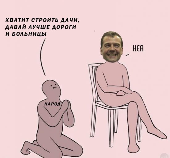 мем неа, мем я жизнь, картинка с розовыми человечками, неа, человечек на коленях, откуда взялся мем неа, кто нарисовал мем неа