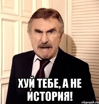 Впрочем это уже совсем другая история, Но это уже совсем другая история, это уже совсем другая история, совсем другая история, но это уже совсем другая история мем, мем но это уже совсем другая история, леонид каневский мем, леонид каневский мемы, леонид каневский, каневский мем, каневский мемы, следствие вели, следствие вели нтв, нтв, мем Впрочем это уже совсем другая история, мем Но это уже совсем другая история, мем это уже совсем другая история, мем совсем другая история, Впрочем это уже совсем другая история мем, Но это уже совсем другая история мем, это уже совсем другая история мем, совсем другая история мем, другая история мем, другая история, мем другая история