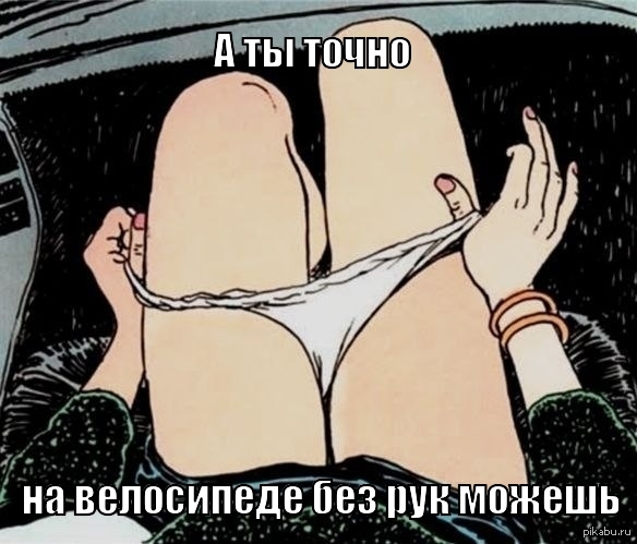 а ты точно продюсер, а ты точно, а ты точно мем, мем а ты точно, мем девушка снимает трусы, девушка снимает трусы, девушка снимает трусы картинка, девушка снимает трусы рисунок, девушка снимает трусы шаблон, девушка снимает трусы шаблон мема, а ты точно шаблон мема, девушка снимает трусики, девушка снимает трусики картинка, эротика, эротические комиксы, эротический комикс, Milo Manara, мило манара