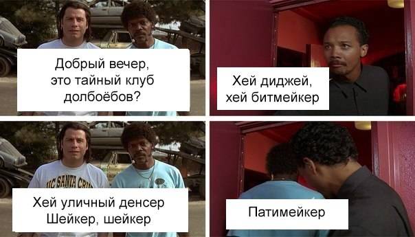 текст песни патимейкер, патимейкер текст, патимейкер, патимэйкер, шейкер, шэйкер, патимейкер текст, патимейкер клип, патимейкер видео, патимейкер мем, патимейкер пародии, патимейкер приколы, патимейкер мемы, приколы патимейкер, пика, репер пика, рэпер пика, виталий пика, рэпер виталий пика, виталий пика ростов, пика ростов, пика ростов-на-дону