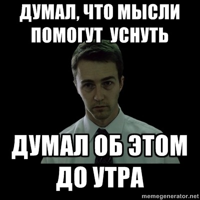 типичный недосыпающий, типичный недосыпающий мем, Эдвард Нортон мем, невыспавшийся Эдвард Нортон, мем эдвард нортон, мем с эдвардом нортоном, откуда мем с эдвардом нортоном, из какого фильма мем с эдвардом нортоном, бойцовский клуб, бойцовский клуб мем, мем бойцовский клуб, парень с бессонницей мем, мем парень с бессонницей, мем бессонница, мем о бессоннице, бессонница мем, откуда мем парень с бессонницей, из какого фильма мем парень с бессонницей, невыспавшийся Эдвард Нортон мем, мем невыспавшийся Эдвард Нортон, откуда мем невыспавшийся Эдвард Нортон, откуда мем с невыспавшимся Эдвардом Нортоном, из какого фильма мем с невыспавшимся Эдвардом Нортоном