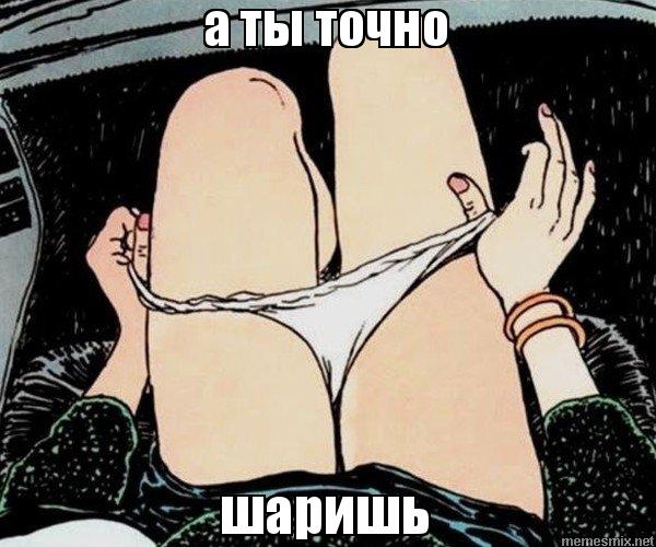 а ты точно продюсер, а ты точно, а ты точно мем, мем а ты точно, мем девушка снимает трусы, девушка снимает трусы, девушка снимает трусы картинка, девушка снимает трусы рисунок, девушка снимает трусы шаблон, девушка снимает трусы шаблон мема, а ты точно шаблон мема, девушка снимает трусики, девушка снимает трусики картинка, эротика, эротические комиксы, эротический комикс, Milo Manara, мило манара