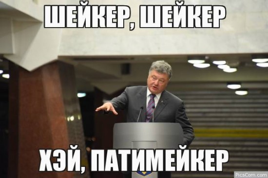 текст песни патимейкер, патимейкер текст, патимейкер, патимэйкер, шейкер, шэйкер, патимейкер текст, патимейкер клип, патимейкер видео, патимейкер мем, патимейкер пародии, патимейкер приколы, патимейкер мемы, приколы патимейкер, пика, репер пика, рэпер пика, виталий пика, рэпер виталий пика, виталий пика ростов, пика ростов, пика ростов-на-дону