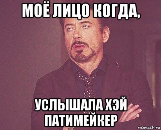 текст песни патимейкер, патимейкер текст, патимейкер, патимэйкер, шейкер, шэйкер, патимейкер текст, патимейкер клип, патимейкер видео, патимейкер мем, патимейкер пародии, патимейкер приколы, патимейкер мемы, приколы патимейкер, пика, репер пика, рэпер пика, виталий пика, рэпер виталий пика, виталий пика ростов, пика ростов, пика ростов-на-дону