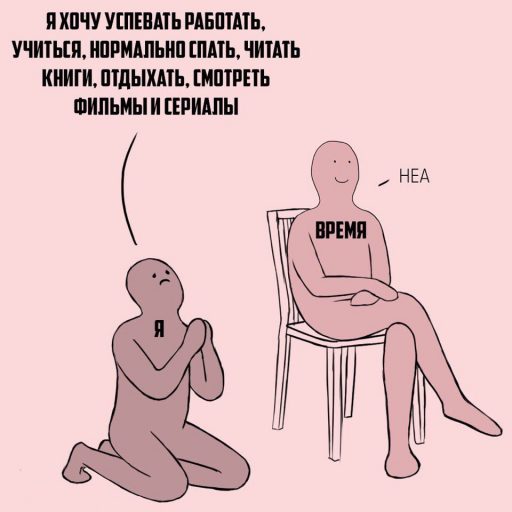 мем неа, мем я жизнь, картинка с розовыми человечками, неа, человечек на коленях, откуда взялся мем неа, кто нарисовал мем неа