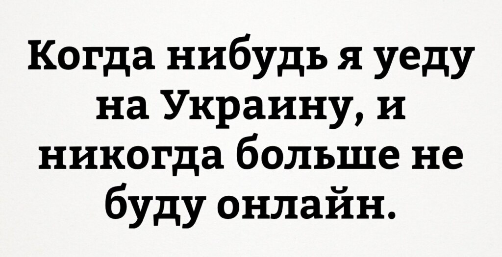 мемы вконтакте, блокировка вконтакте, блокировка вконтакте на украине, блокировка вконтакте в украине, вконтакте заблокировали в украине, одноклассники заблокировали в украине, одноклассники заблокировали на украине, мемы одноклассники, порошенко шутки, порошенко мемы, петр порошенко шутки петр порошенко мемы, клично мемы, кличко шутки, виталий кличко мемы, виталий кличко шутки, как украинцы отреагировали на блокировку вконтакте, блокировка яндекса, яндекс запретили на украине, вконтакте, vk, заборона вконтакті, заборона вконтакті соцмережі, реакція соцмереж на заборону вконтакті, меми вконтакті, петро порошенко, порошенко петро, петро порошенко фотожаби