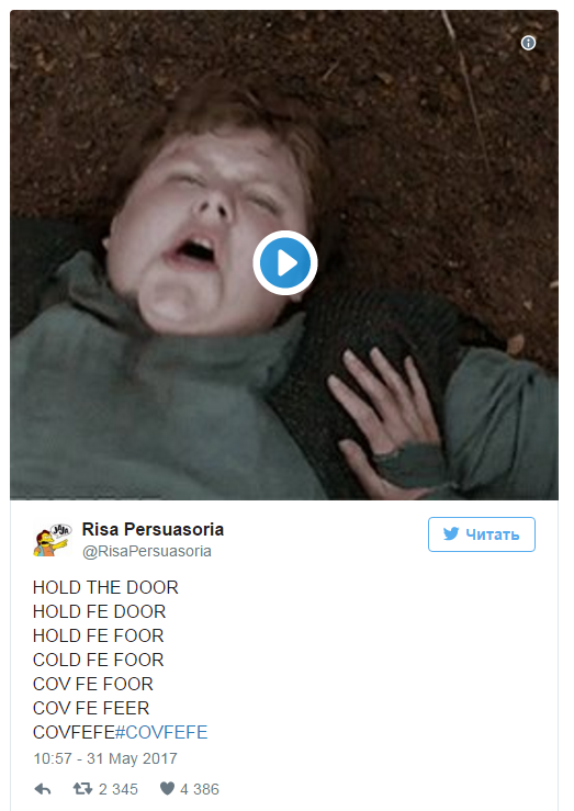 covfefe hodor