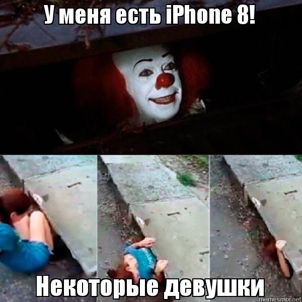 клоун из канализации, клоун в канализации, мем клоун из канализации, мем клоун в канализации, клоун из канализации мем, клоун в канализации мем, клоун в канализации и девушка, клоун в канализации и девушка мем, клоун и девушка, клоун и девушка мем, мем клоун и девушка, клоун оно, кинг оно, оно, стивен кинг оно, оно стивен кинг, клоун кинг, страшный клоун, мем со страшным клоуном, ужастик клоун, откуда картинка с клоуном в канализации, откуда мем про клоуна в канализации, что означает мем клоун из канализации, значение мема клоун из канализации