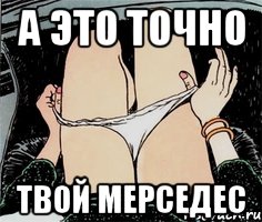 а ты точно продюсер, а ты точно, а ты точно мем, мем а ты точно, мем девушка снимает трусы, девушка снимает трусы, девушка снимает трусы картинка, девушка снимает трусы рисунок, девушка снимает трусы шаблон, девушка снимает трусы шаблон мема, а ты точно шаблон мема, девушка снимает трусики, девушка снимает трусики картинка, эротика, эротические комиксы, эротический комикс, Milo Manara, мило манара