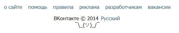i dunno lol вконтакте