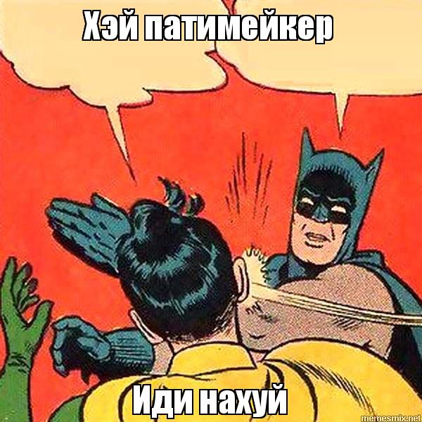текст песни патимейкер, патимейкер текст, патимейкер, патимэйкер, шейкер, шэйкер, патимейкер текст, патимейкер клип, патимейкер видео, патимейкер мем, патимейкер пародии, патимейкер приколы, патимейкер мемы, приколы патимейкер, пика, репер пика, рэпер пика, виталий пика, рэпер виталий пика, виталий пика ростов, пика ростов, пика ростов-на-дону