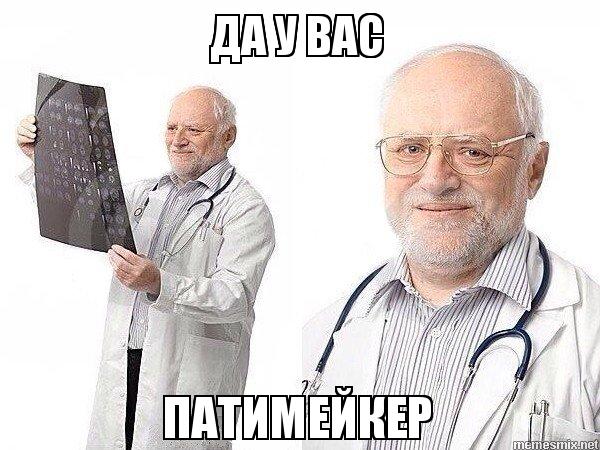 текст песни патимейкер, патимейкер текст, патимейкер, патимэйкер, шейкер, шэйкер, патимейкер текст, патимейкер клип, патимейкер видео, патимейкер мем, патимейкер пародии, патимейкер приколы, патимейкер мемы, приколы патимейкер, пика, репер пика, рэпер пика, виталий пика, рэпер виталий пика, виталий пика ростов, пика ростов, пика ростов-на-дону