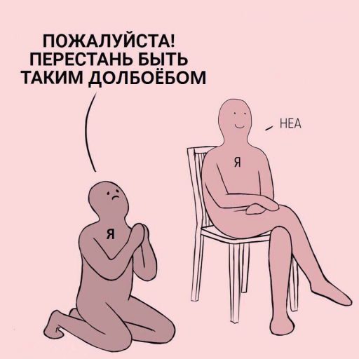 мем неа, мем я жизнь, картинка с розовыми человечками, неа, человечек на коленях, откуда взялся мем неа, кто нарисовал мем неа