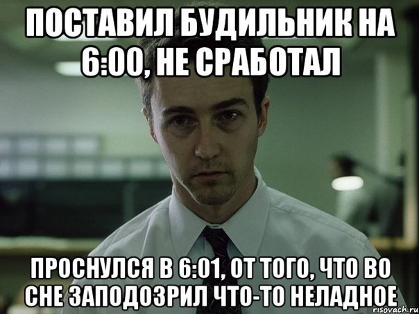 типичный недосыпающий, типичный недосыпающий мем, Эдвард Нортон мем, невыспавшийся Эдвард Нортон, мем эдвард нортон, мем с эдвардом нортоном, откуда мем с эдвардом нортоном, из какого фильма мем с эдвардом нортоном, бойцовский клуб, бойцовский клуб мем, мем бойцовский клуб, парень с бессонницей мем, мем парень с бессонницей, мем бессонница, мем о бессоннице, бессонница мем, откуда мем парень с бессонницей, из какого фильма мем парень с бессонницей, невыспавшийся Эдвард Нортон мем, мем невыспавшийся Эдвард Нортон, откуда мем невыспавшийся Эдвард Нортон, откуда мем с невыспавшимся Эдвардом Нортоном, из какого фильма мем с невыспавшимся Эдвардом Нортоном