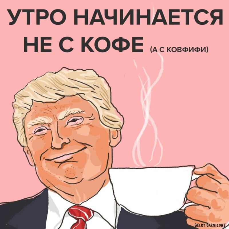 КОВФИФИ