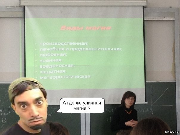 блэйн магия