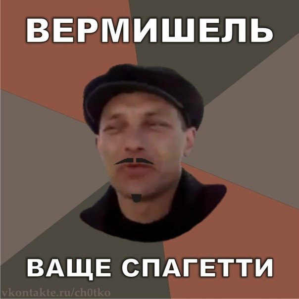 пацаны вообще ребята