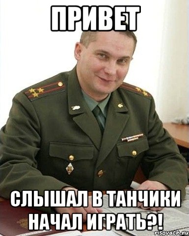 военком захаров мем 3