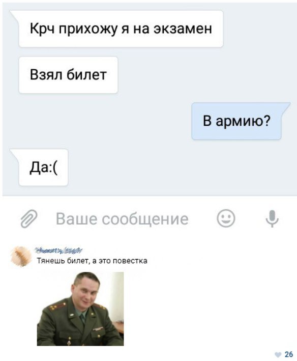 военком захаров мемы