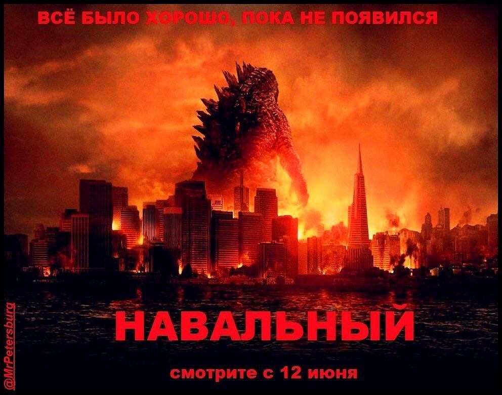 все было хорошо мем с навальным