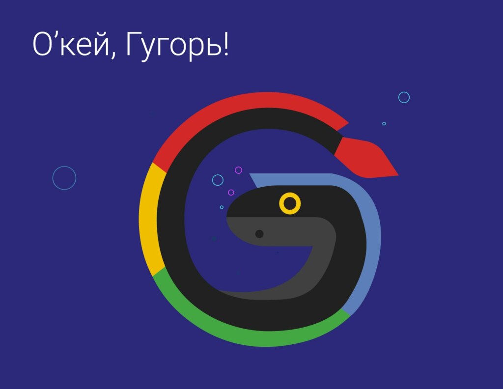 гугорь