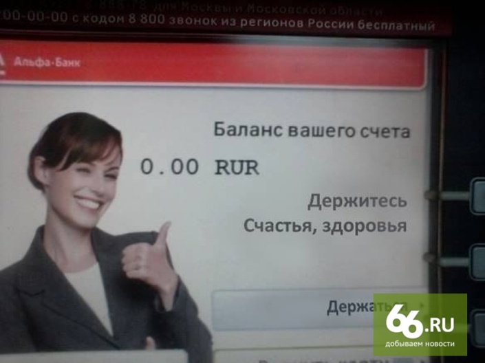 Денег нет но вы держитесь