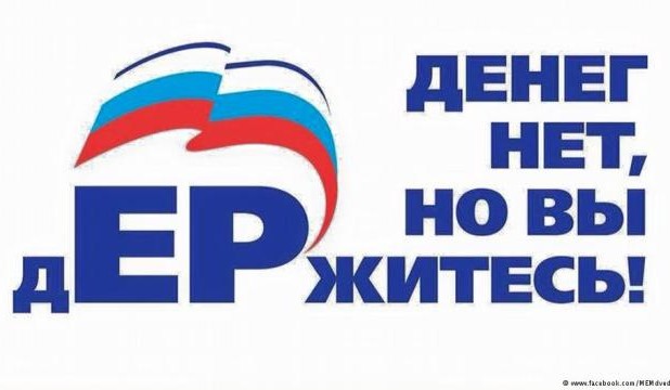 денег нет но вы держитесь