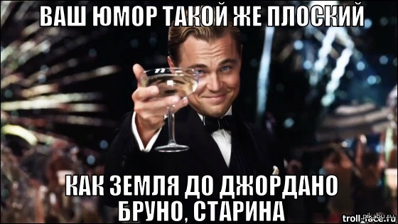 ди каприо великий гэтсби