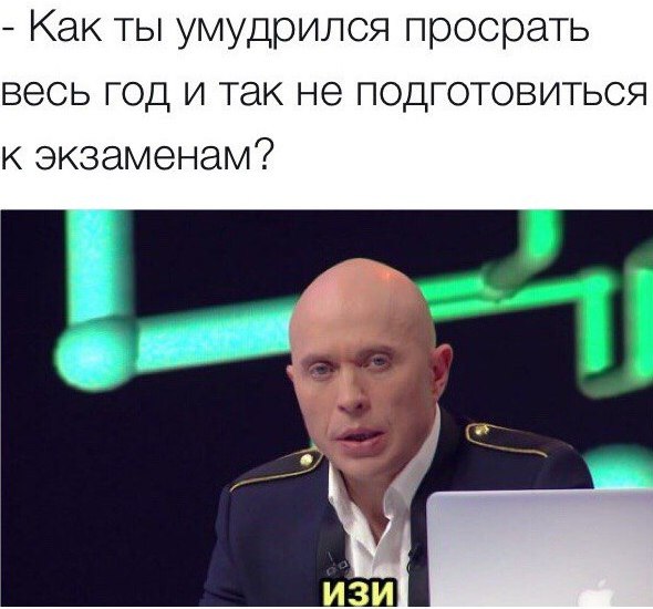 дружко изи