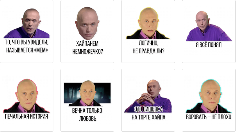 дружко стикеры