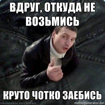 пацаны вообще ребята