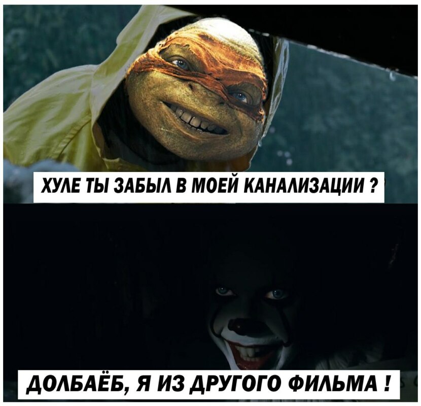 клоун в канализации (1)