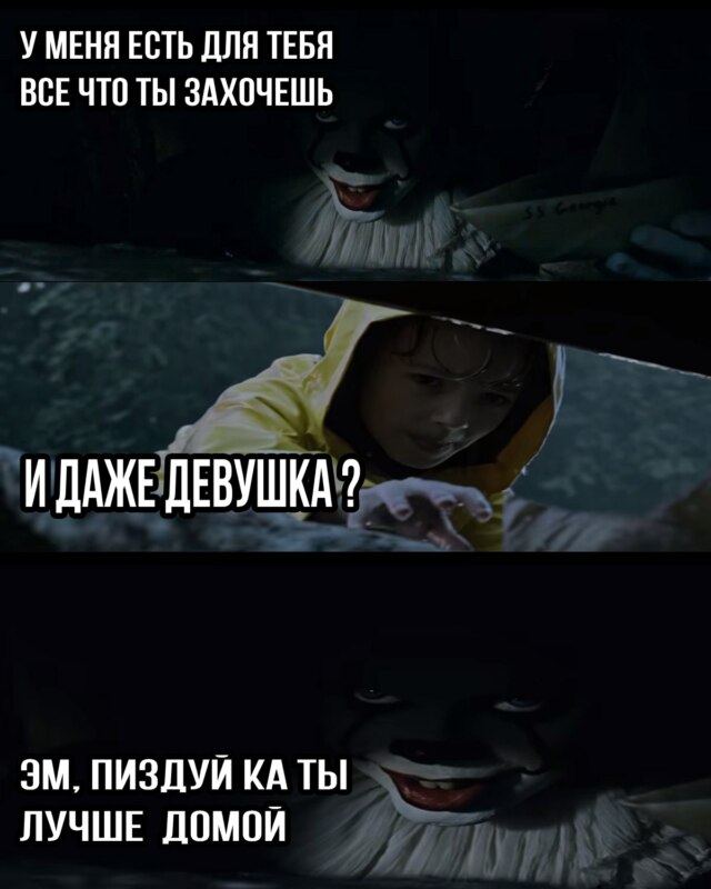 клоун пеннивайз