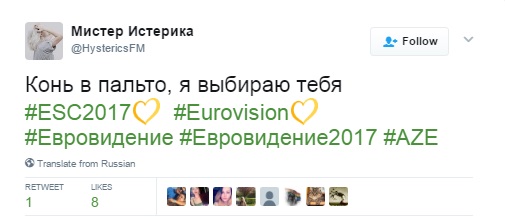 евровидение мемы, евровидение приколы, евровидение 2017 приколы, евровидение 2017, евровидение 2017 мемы
