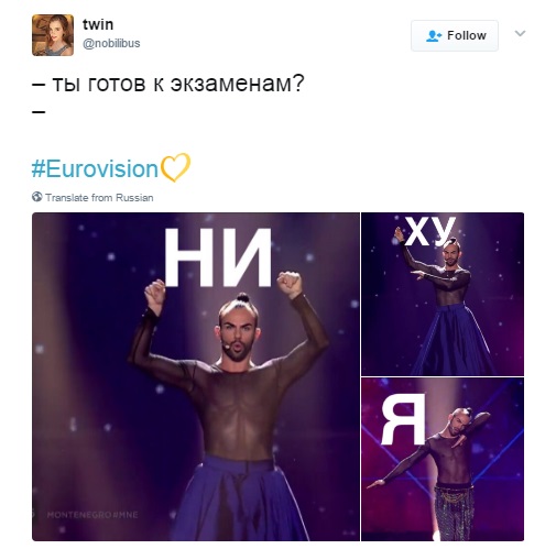 мужик в юбке евровидение шаблон, славко калезич, евровидение мемы, евровидение приколы, евровидение 2017 приколы, евровидение 2017