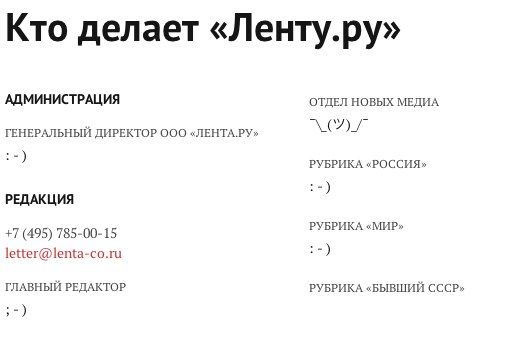 кто делает ленту ру