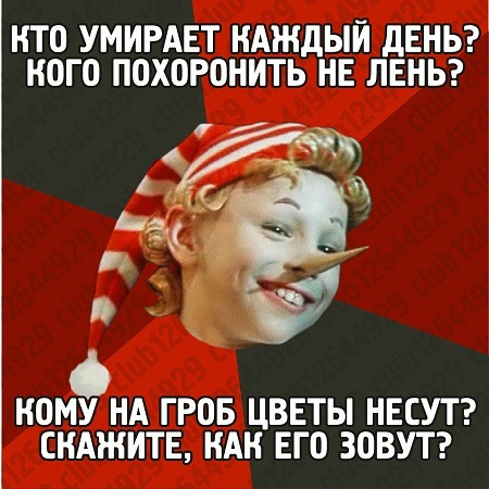 кто умирает каждый день - гуф
