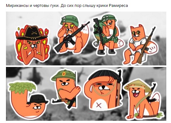 Чертовы гуки лис гуки