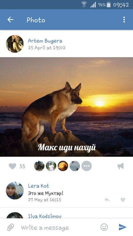 макс иди нахуй оригинал