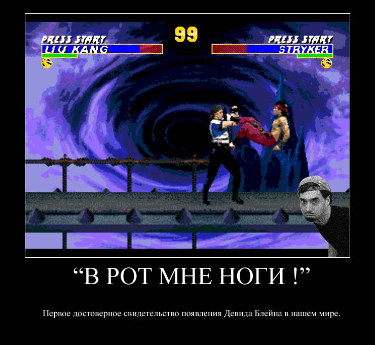 мем в рот мне ноги