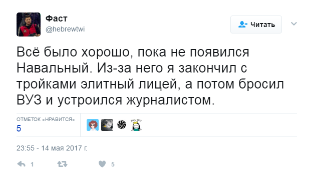 мем все было хорошо навальный