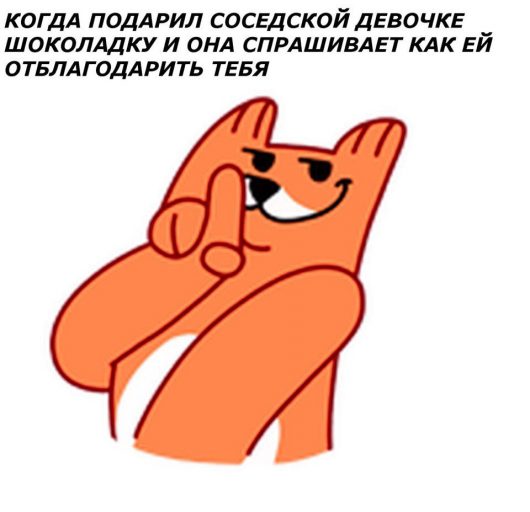 рыжий лис игра, рыжий лис мемы, что за рыжий лис, рыжий лис вк, мемы с рыжим лисом, рыжий лис синий кит, свежие мемы, какой мем популярен, стикеры вк, как получить стикер лис