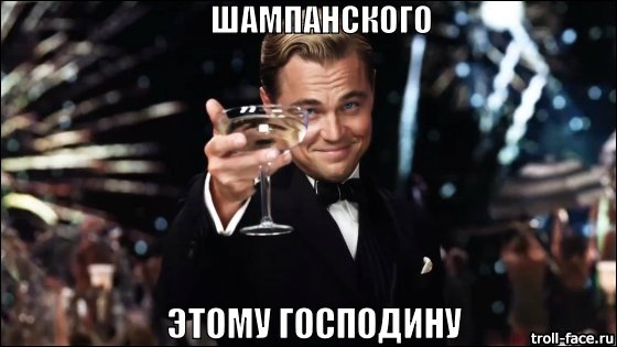 мем с дикаприо