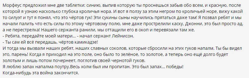 Чертовы гуки школьники во вьетнаме, вьетнамские флешбеки, вьетнам мем, чертовы гуки мем, там сидел чертов гук откуда,
