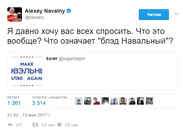 нэвэльный блэдь