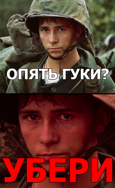 школьники во вьетнаме, вьетнамские флешбеки, вьетнам мем, чертовы гуки мем, там сидел чертов гук откуда,