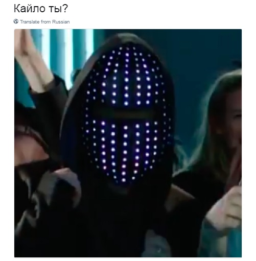 евровидение мемы, евровидение приколы, евровидение 2017 приколы, евровидение 2017, евровидение 2017 мемы, звездные войны евровидение, кайло рен евровидение