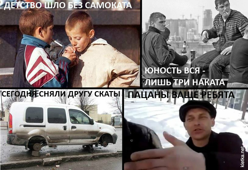пацаны вообще ребята